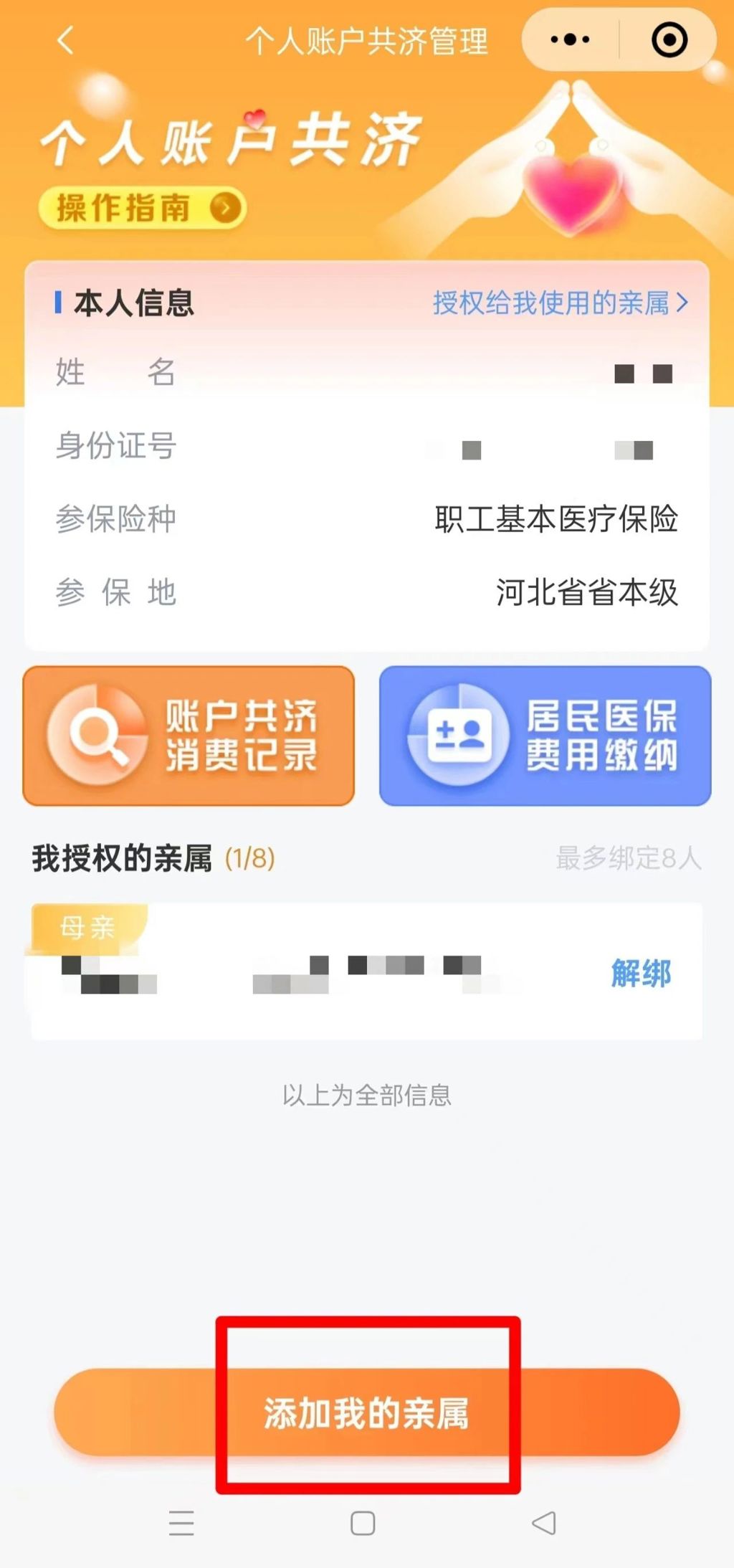 微信图片_20240531084920--5.jpg