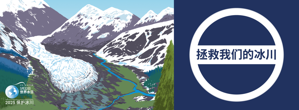 wwd2025_web_banner_home_ch.png