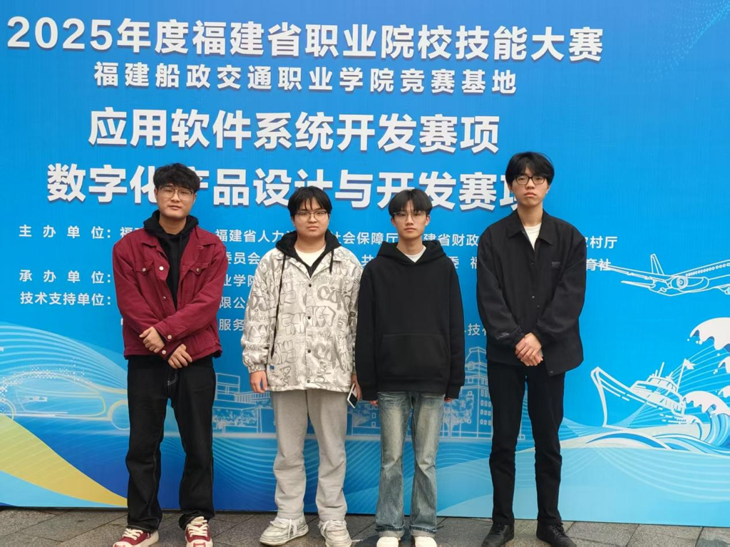 应用软件系统开发赛项三等奖.png
